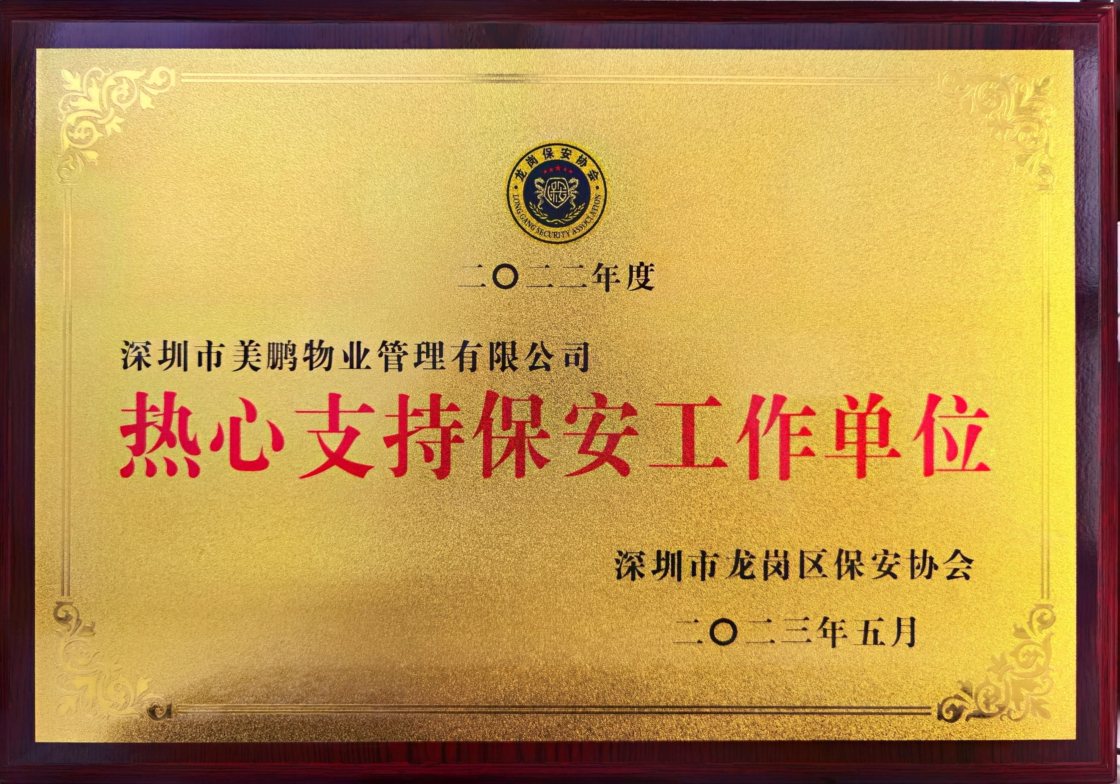 微信图片_20230531093845.jpg